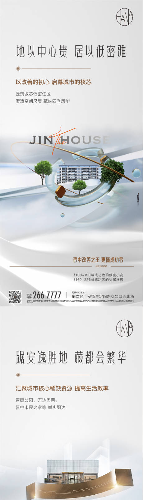 源文件下载【改善之王白色系列】编号：91050010717294455