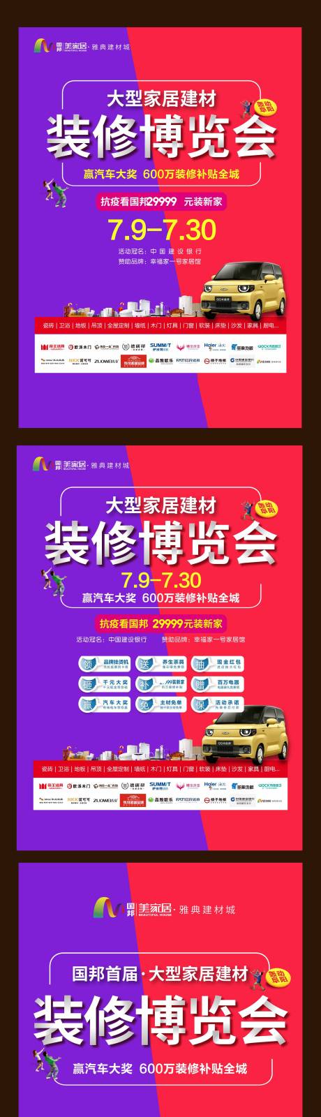 源文件下载【DM海报】编号：71310011101321209