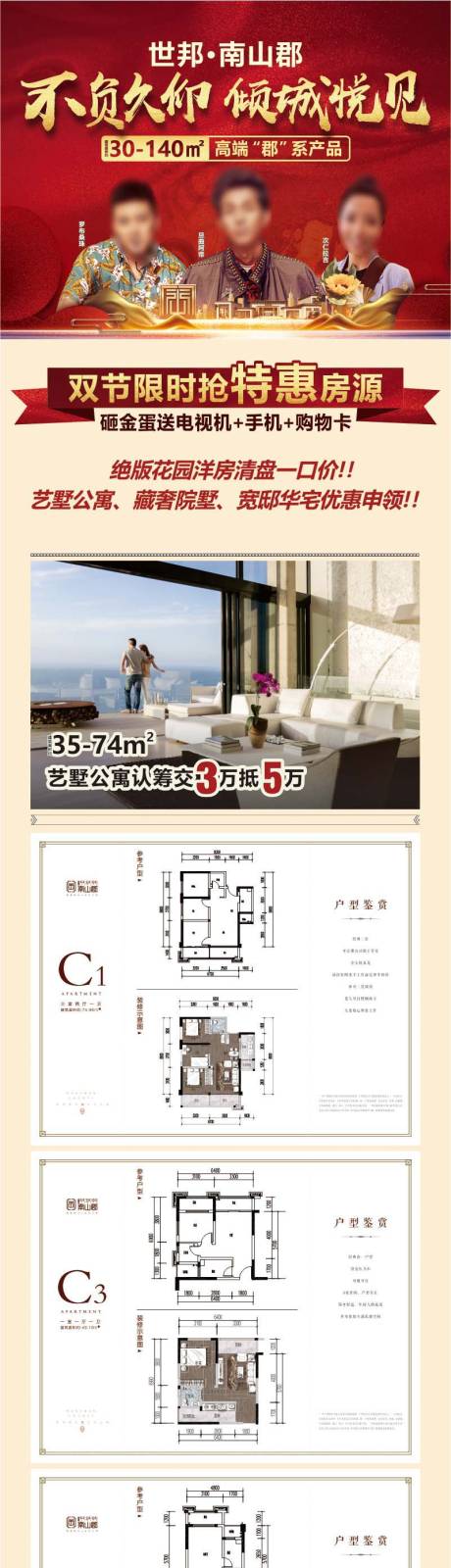 源文件下载【户型长图】编号：80070011315846296