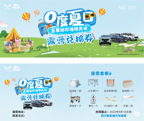 源文件下载【享设计】搜索编号：84670011286374332【夏日汽车】