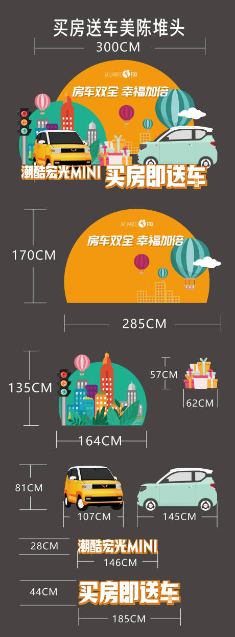 源文件下载【汽车美陈堆头】编号：78460011320336882