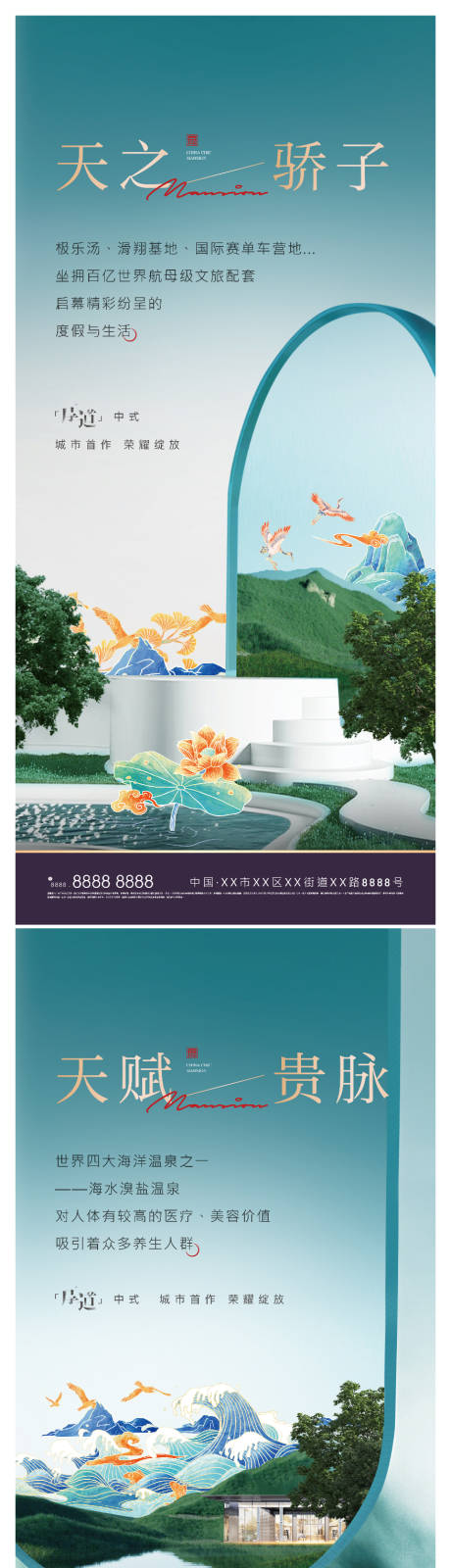 编号：20220727112357615【享设计】源文件下载-洋房别墅园林价值点系列海报