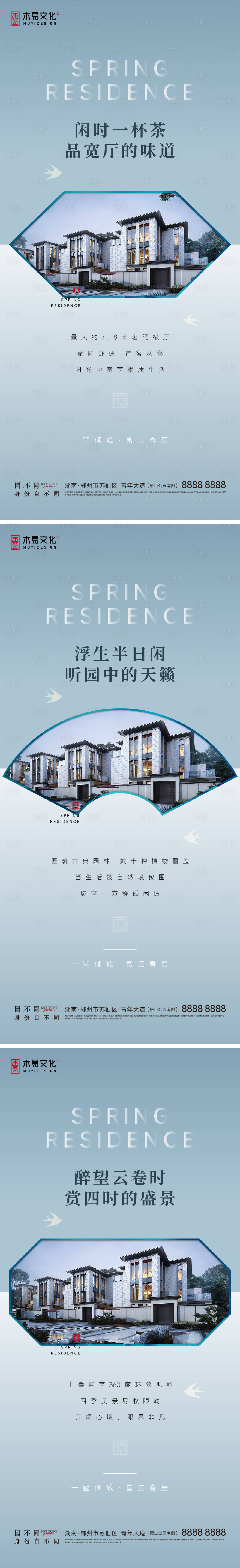 源文件下載【享設計】搜索編號：61340010868655706【地產別墅價值點系列】