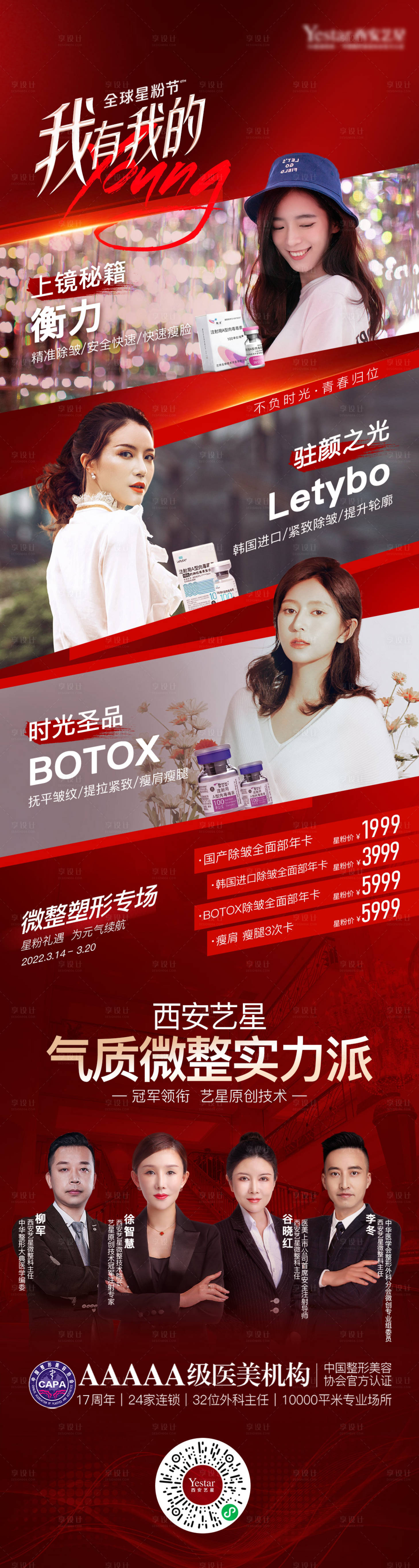 源文件下載【享設計】搜索編號：67600011112734128【我有我的young】