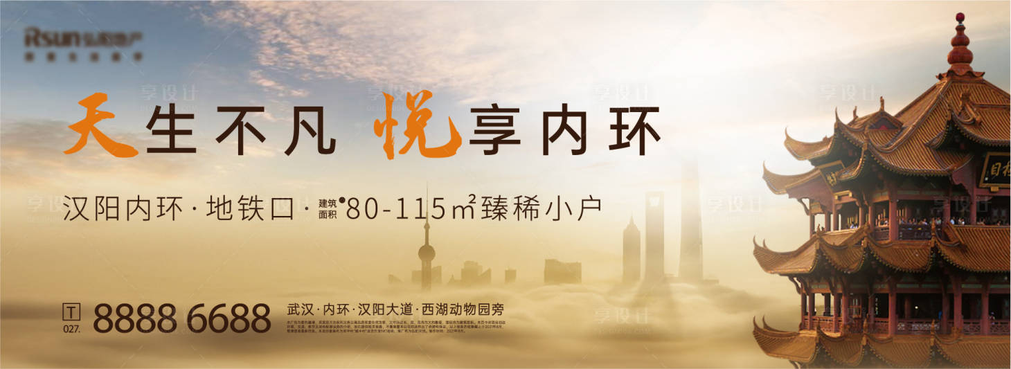 源文件下载【享设计】搜索编号：93780010992628765【城心人文豪宅主画面】