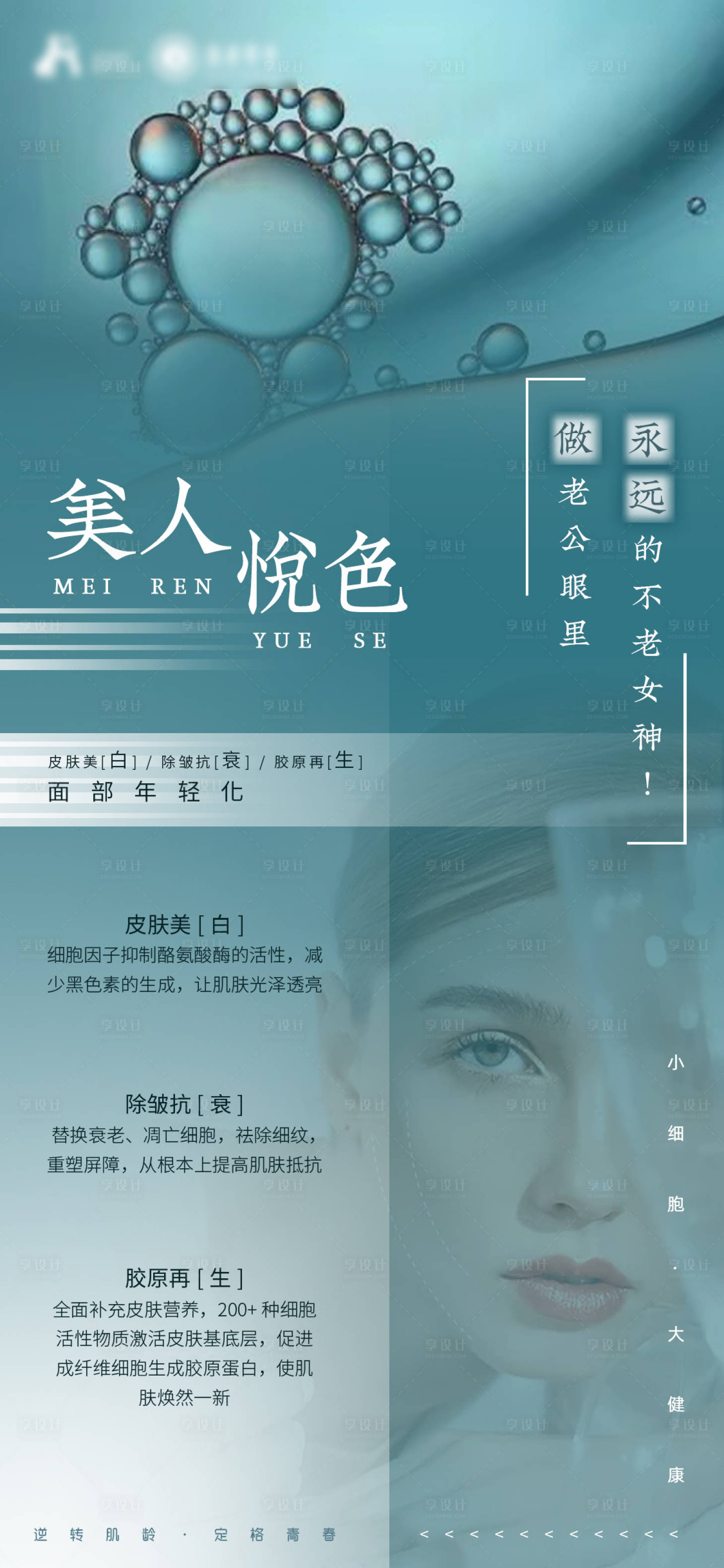 源文件下载【享设计】搜索编号：80040010916362472【项目海报】