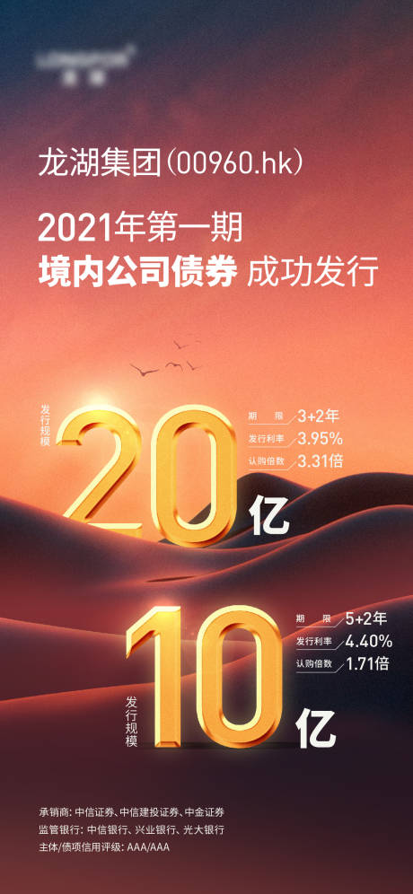 债券