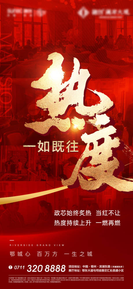 源文件下載【熱銷開盤人氣加推質感激勵地產】編號：44250010976413620