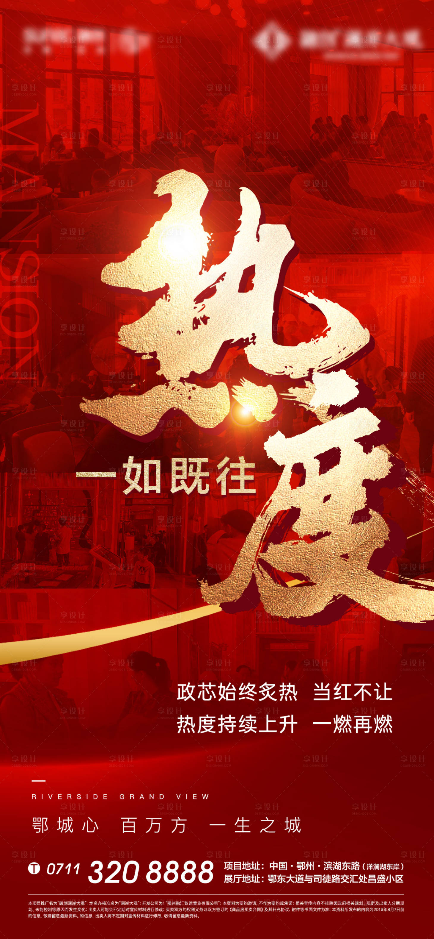 源文件下載【熱銷開盤人氣加推質感激勵地產】編號：44250010976413620