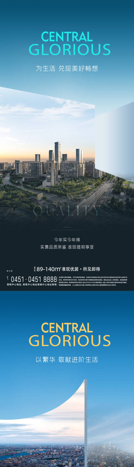 源文件下载【地产配套价值点系列海报】编号：78830011184136251