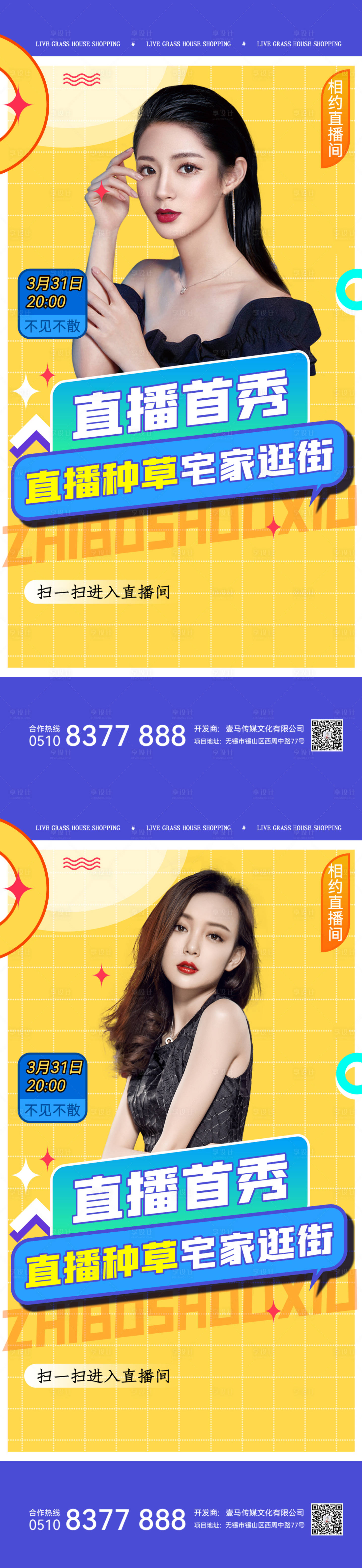 源文件下载【享设计】搜索编号：32800011016538800【医美活动】