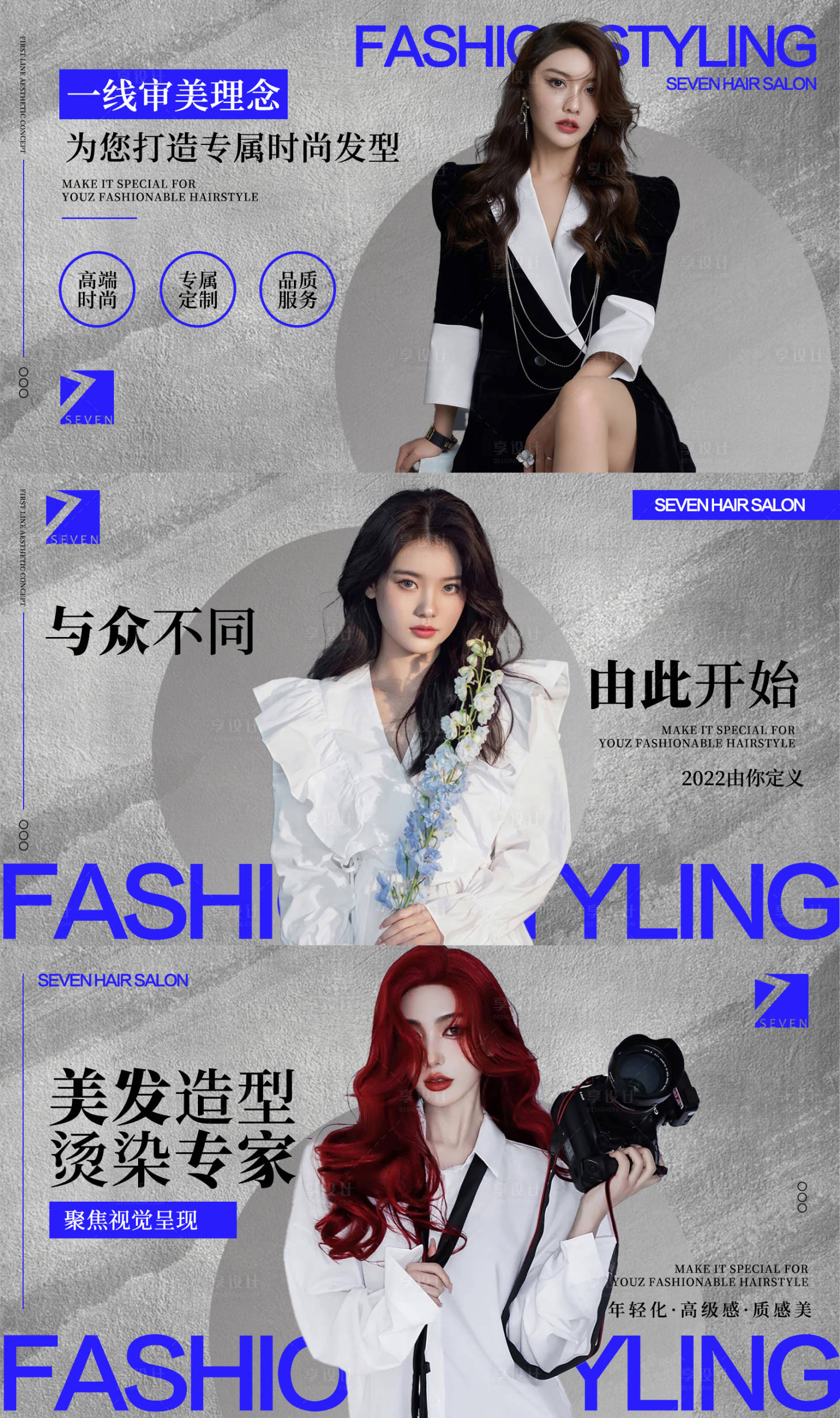 源文件下載【享設計】搜索編號：74870011231084662【美發美團大眾點評banner】