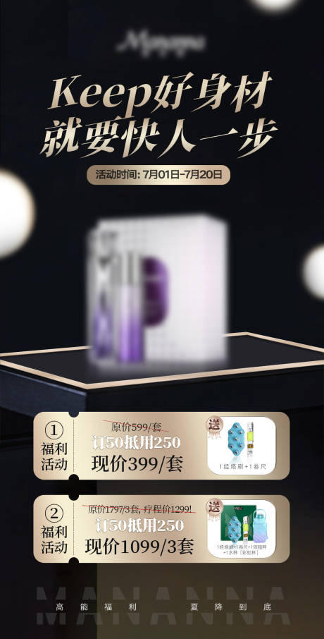 源文件下载【微商产品海报活动】编号：34230010981734522