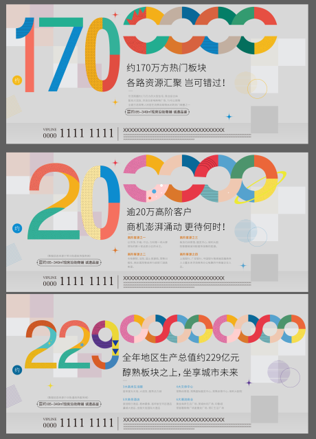 源文件下载【享设计】搜索编号：74520010858915132【横板商铺海报】