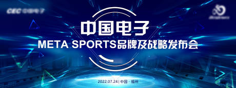 源文件下载【科技线条科幻蓝色主视觉】编号：46480011317692900