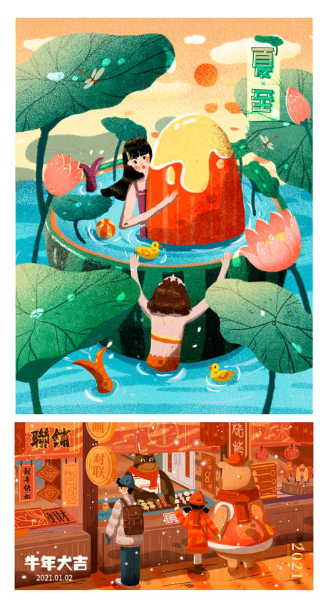 源文件下载【节气插画设计】编号：61600011346259007