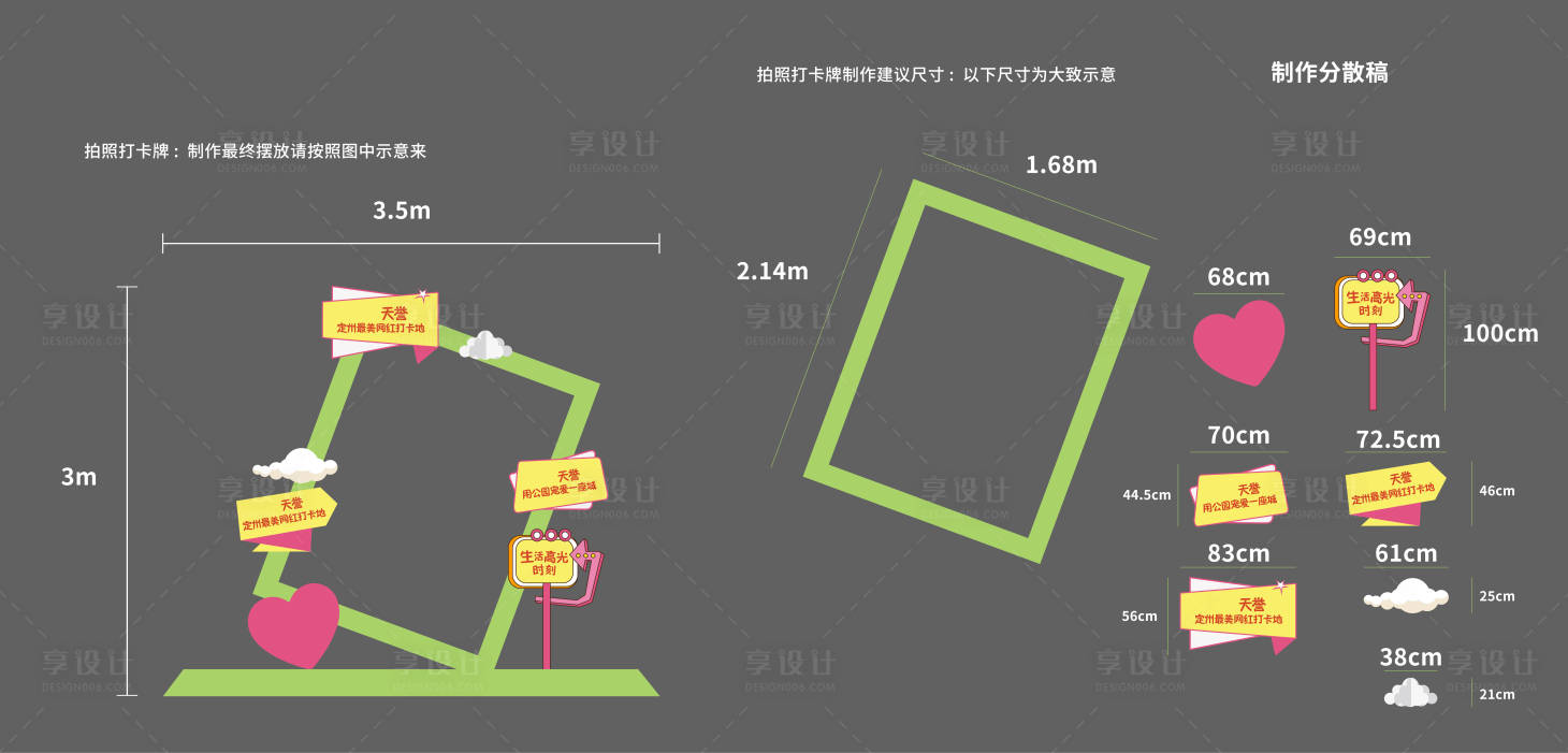 源文件下载【享设计】搜索编号：53490011047321530【地产拍照框】