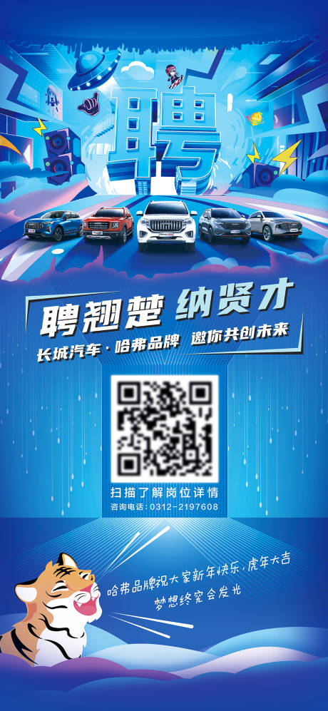 源文件下载【招聘海报】编号：99040010897765499
