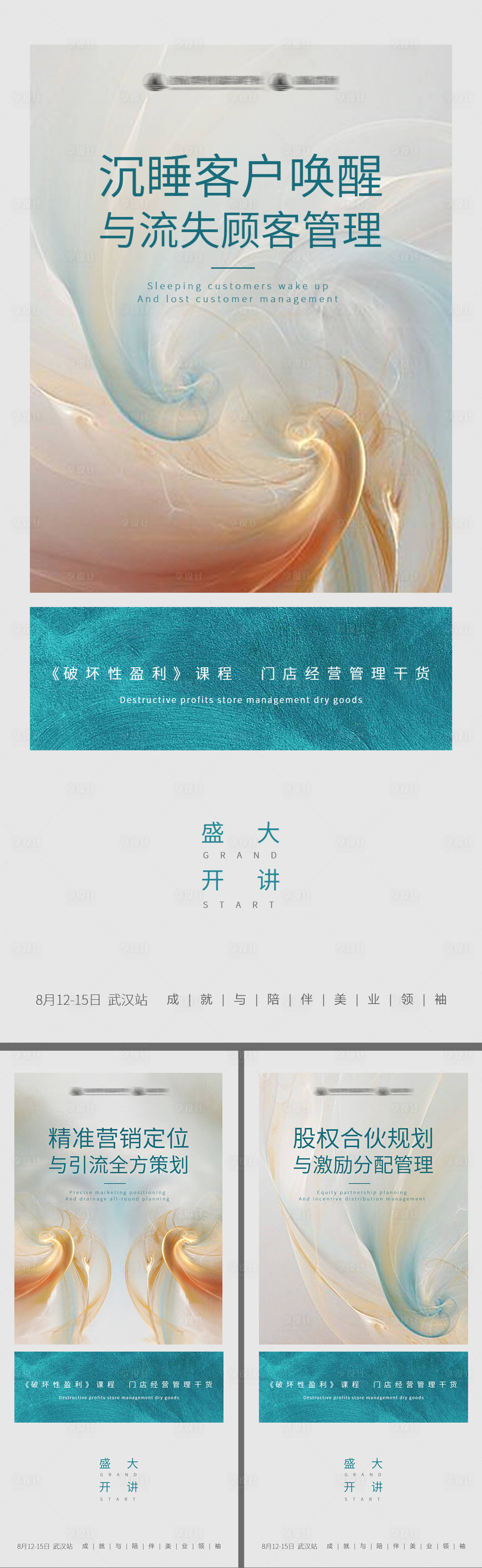 源文件下载【享设计】搜索编号：59970011348301467【医美顾客管理海报 】