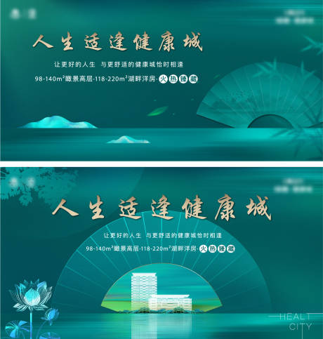 源文件下载【洋房高层主形象背景板】编号：46310011091303784