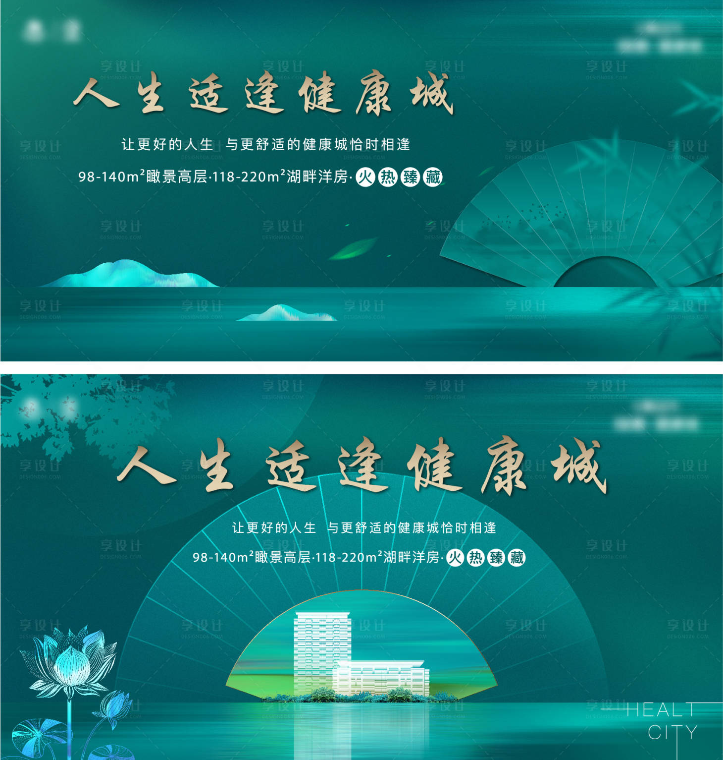 源文件下载【洋房高层主形象背景板】编号：46310011091303784