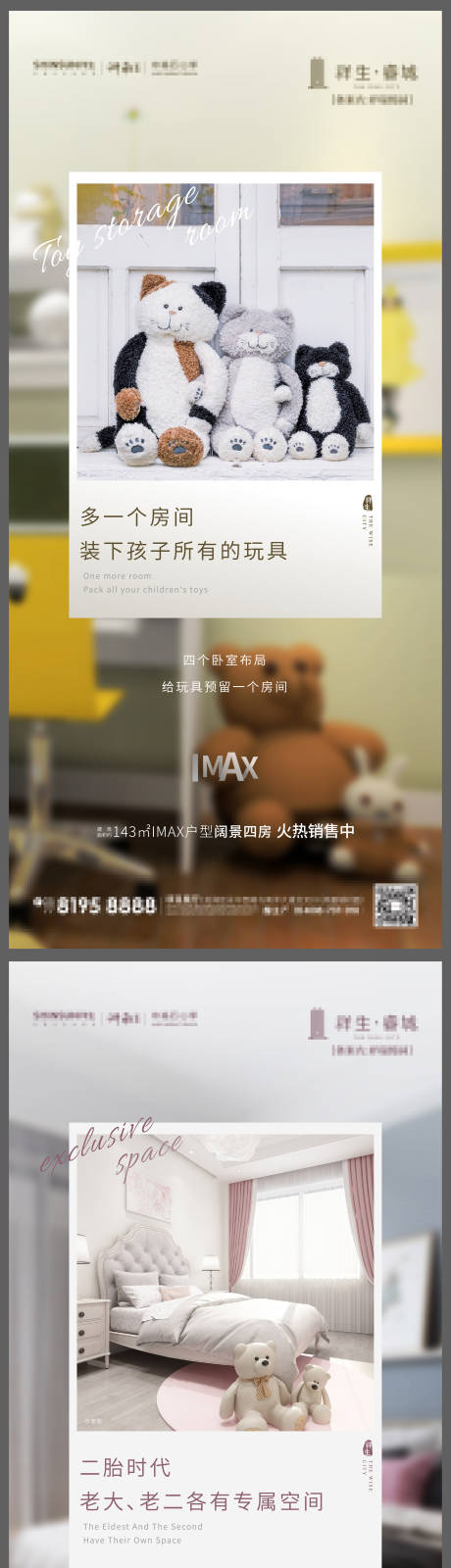 源文件下载【地产四房价值点系列海报】编号：30710011289642091