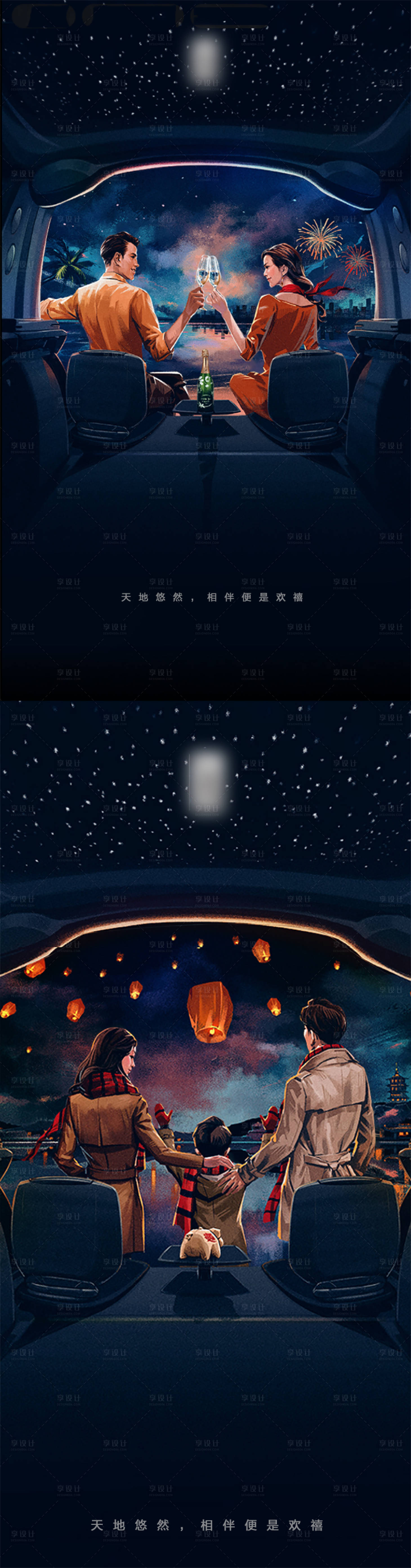 源文件下载【享设计】搜索编号：21320011378846883【汽车节日创意活动海报】