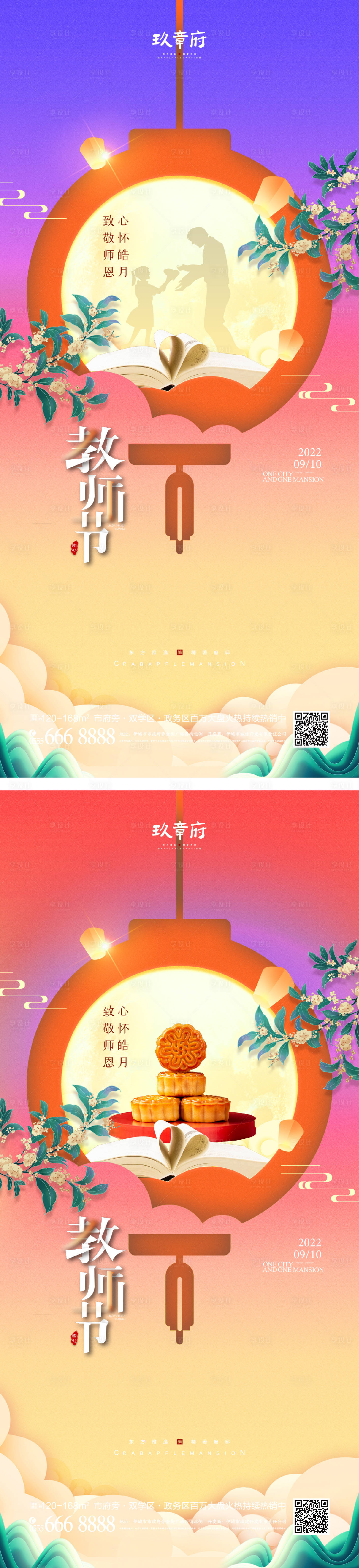 源文件下载【享设计】搜索编号：44600011340115796【中秋节海报】