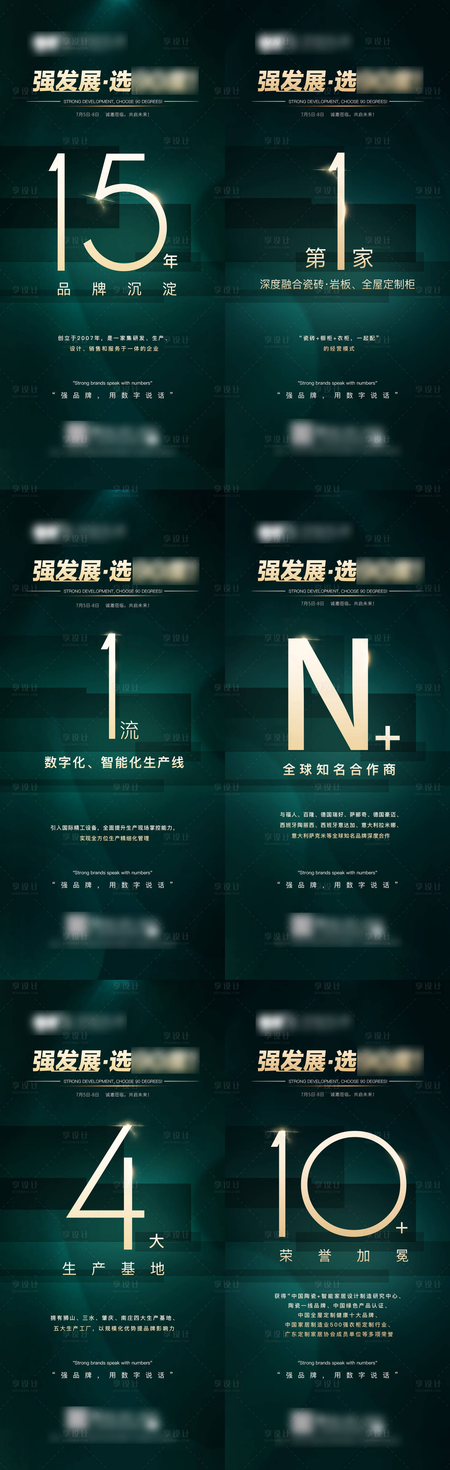 源文件下載【享設(shè)計】搜索編號：44250011058504291【家居招商優(yōu)勢系列海報】
