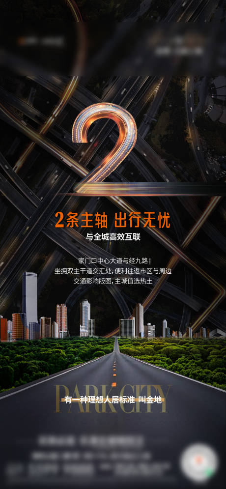 源文件下載【享設(shè)計(jì)】搜索編號(hào)：73630011169692689【地產(chǎn)價(jià)值海報(bào)】
