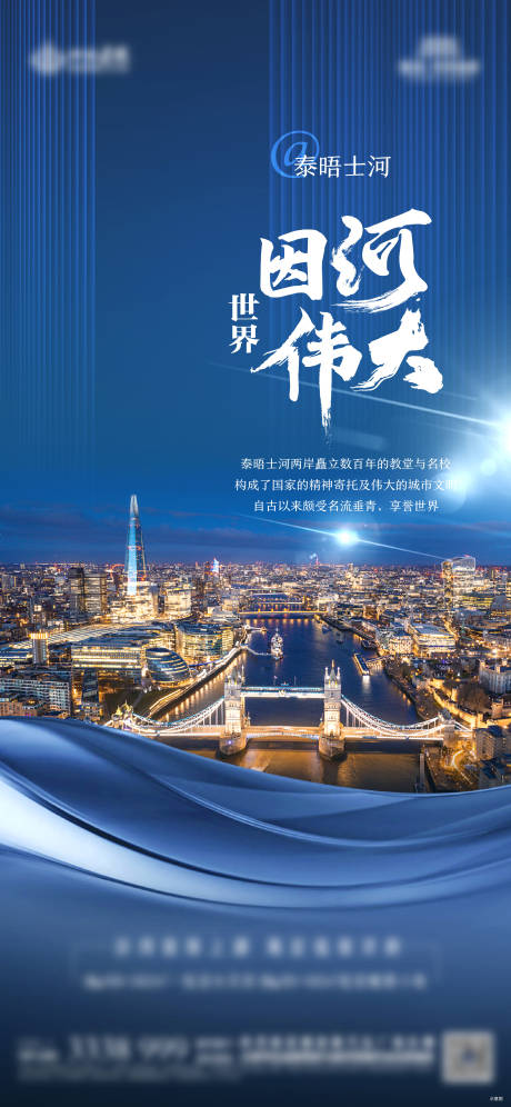 源文件下载【城市对标品牌价值点蓝金海报】编号：20220719170338982