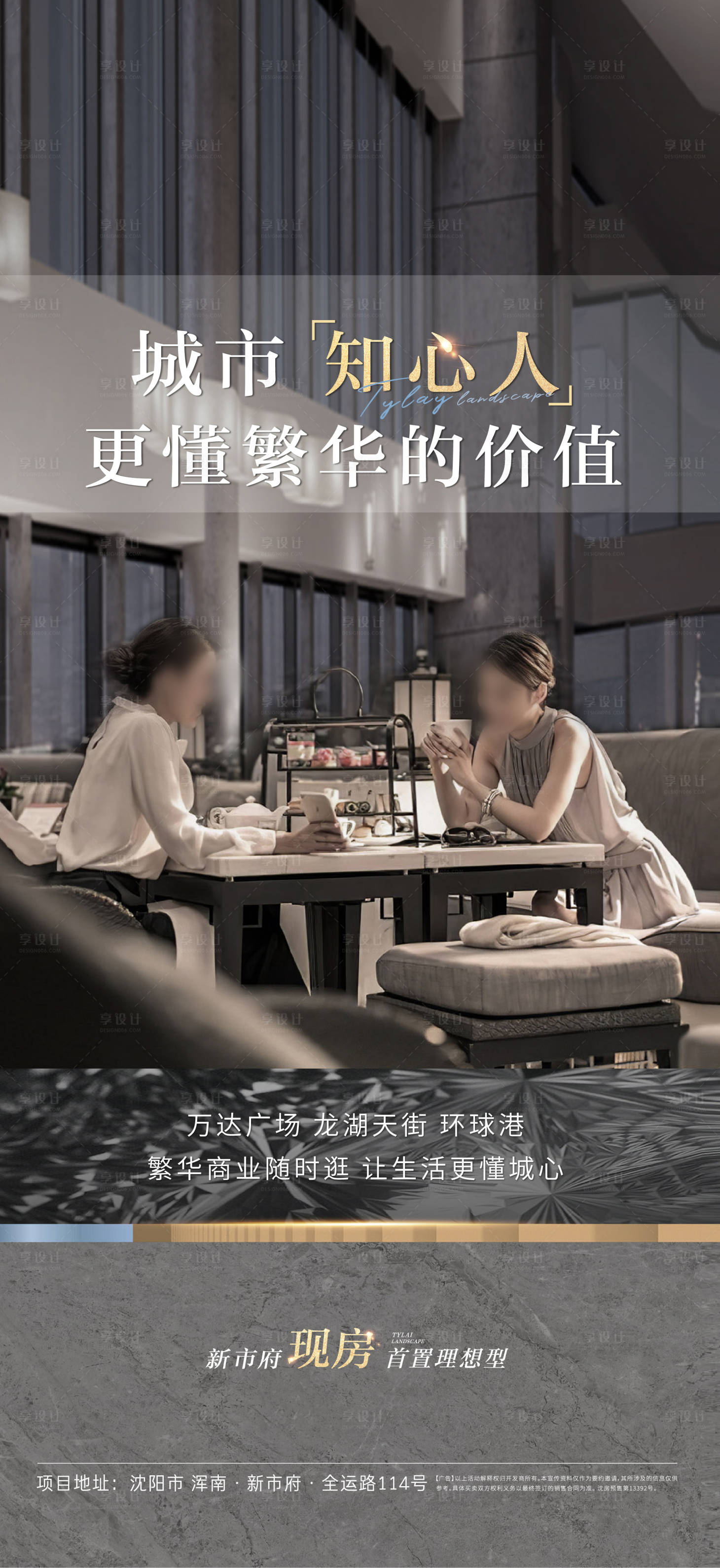 源文件下载【地产价值点海报】编号：99630011107394434