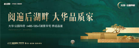 源文件下载【一线湖景江景中国风主画面】编号：83300010842917979