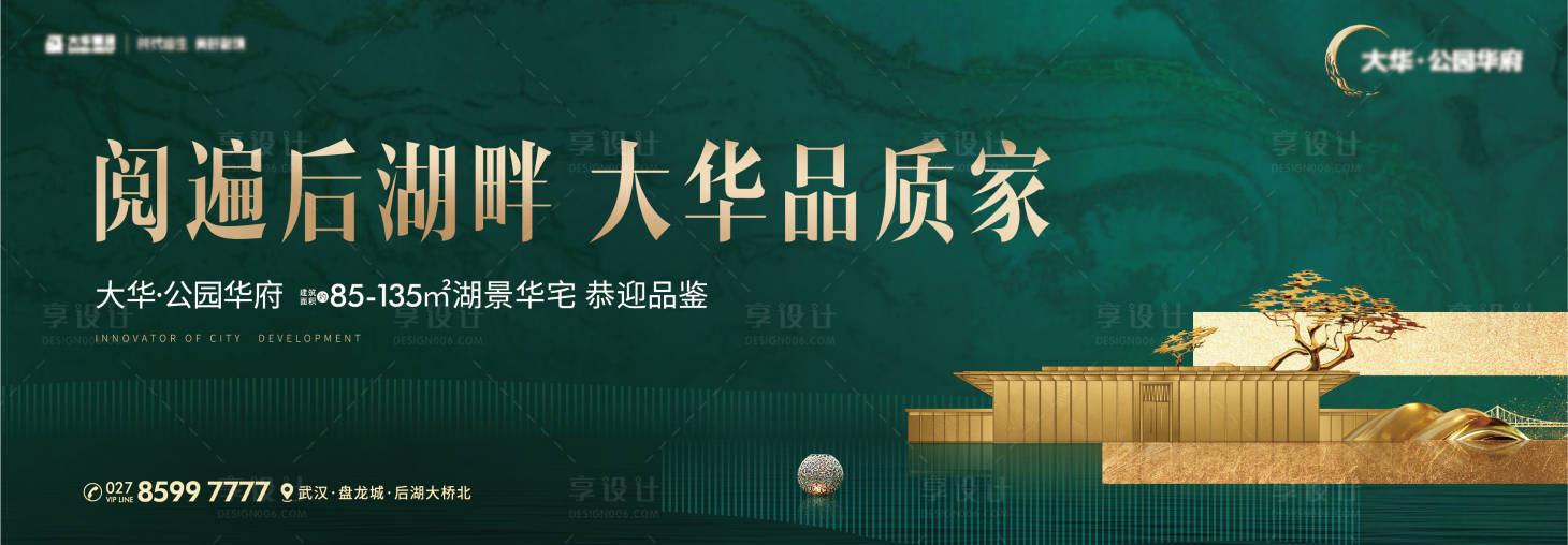 源文件下載【享設計】搜索編號：83300010842917979【一線湖景江景中國風主畫面】