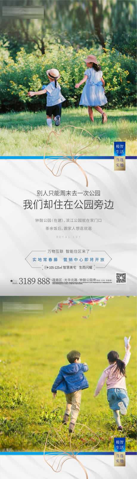 源文件下载【享设计】搜索编号：38900010976258001【公园绿色住宅】
