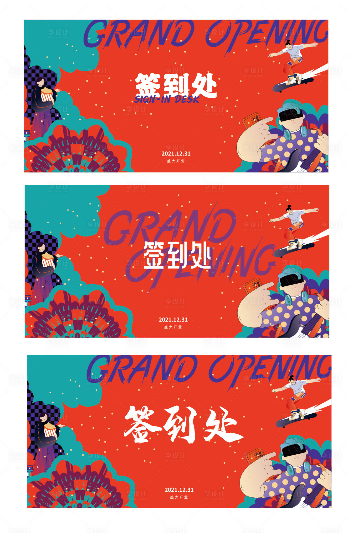 源文件下载【签到板 】编号：36250010829089570