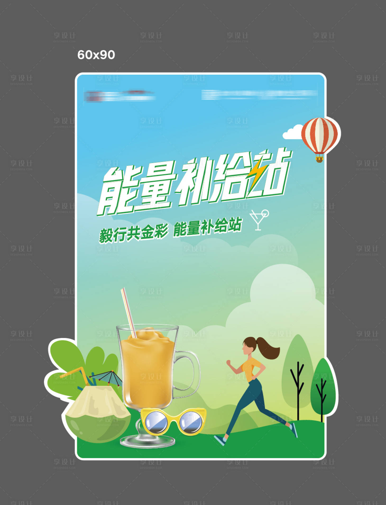 源文件下載【享設計】搜索編號：59450011070732872【補給站】