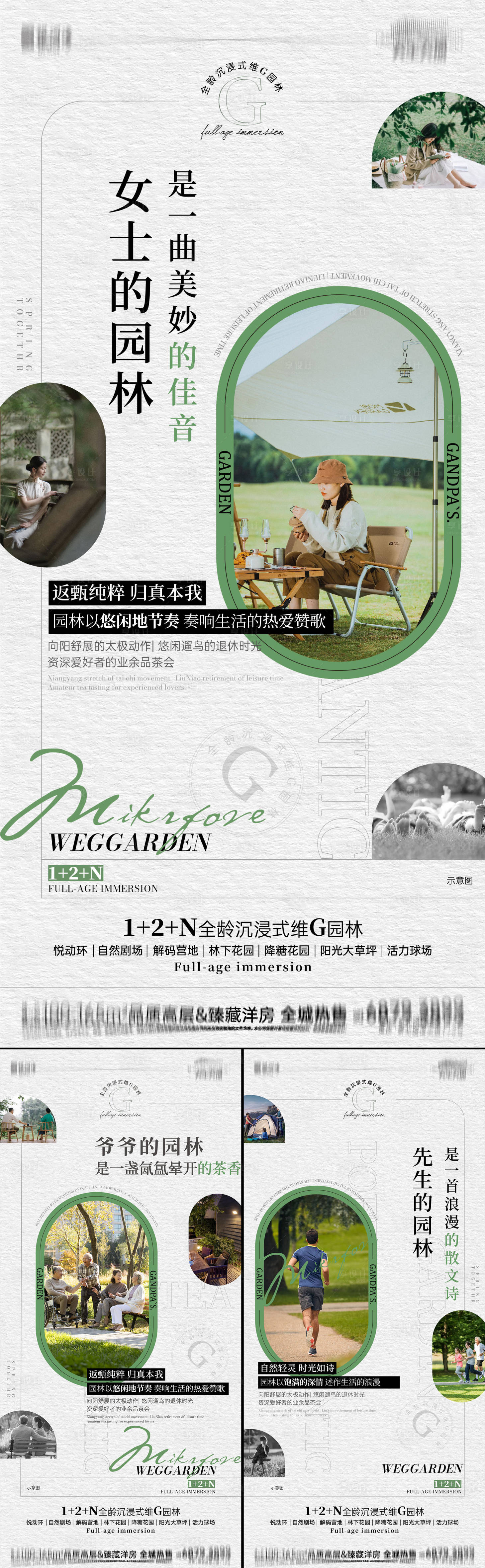 源文件下載【地產洋房園林價值系列海報 】編號：48070011043015418