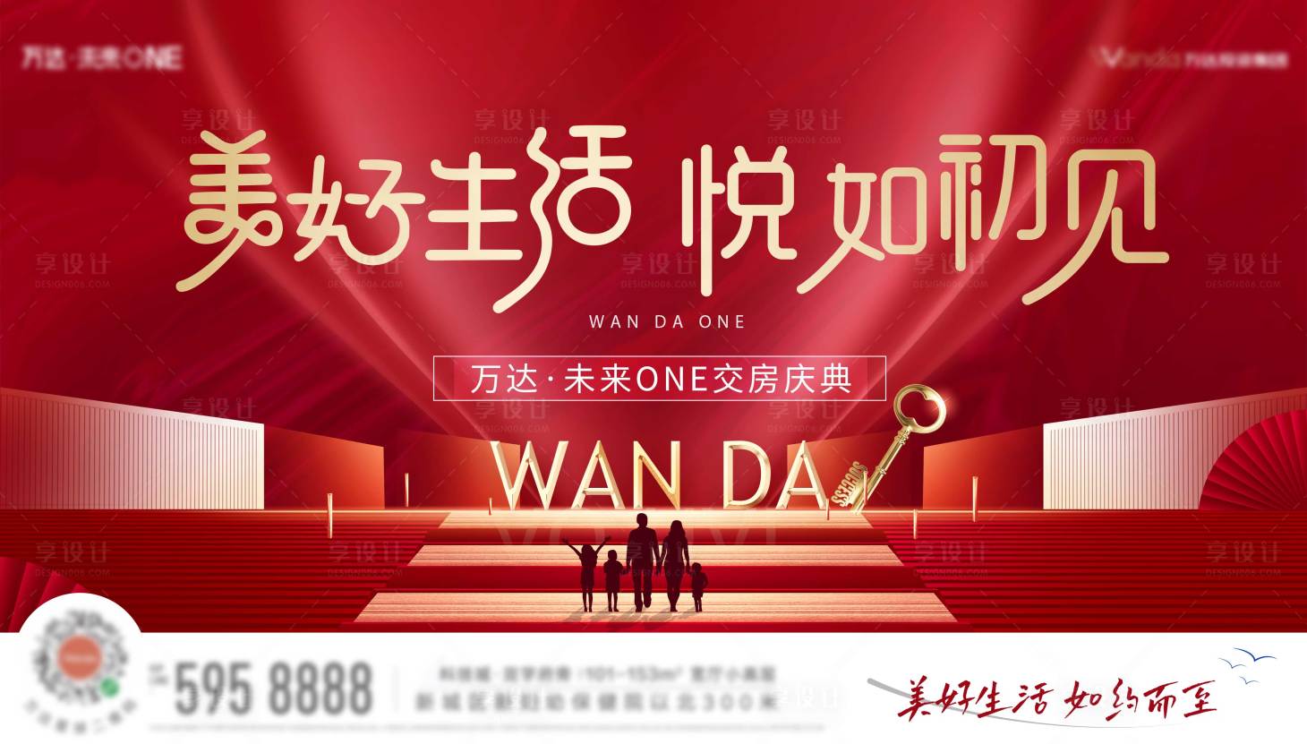 源文件下載【享設計】搜索編號：19890010949581729【交房主畫面】