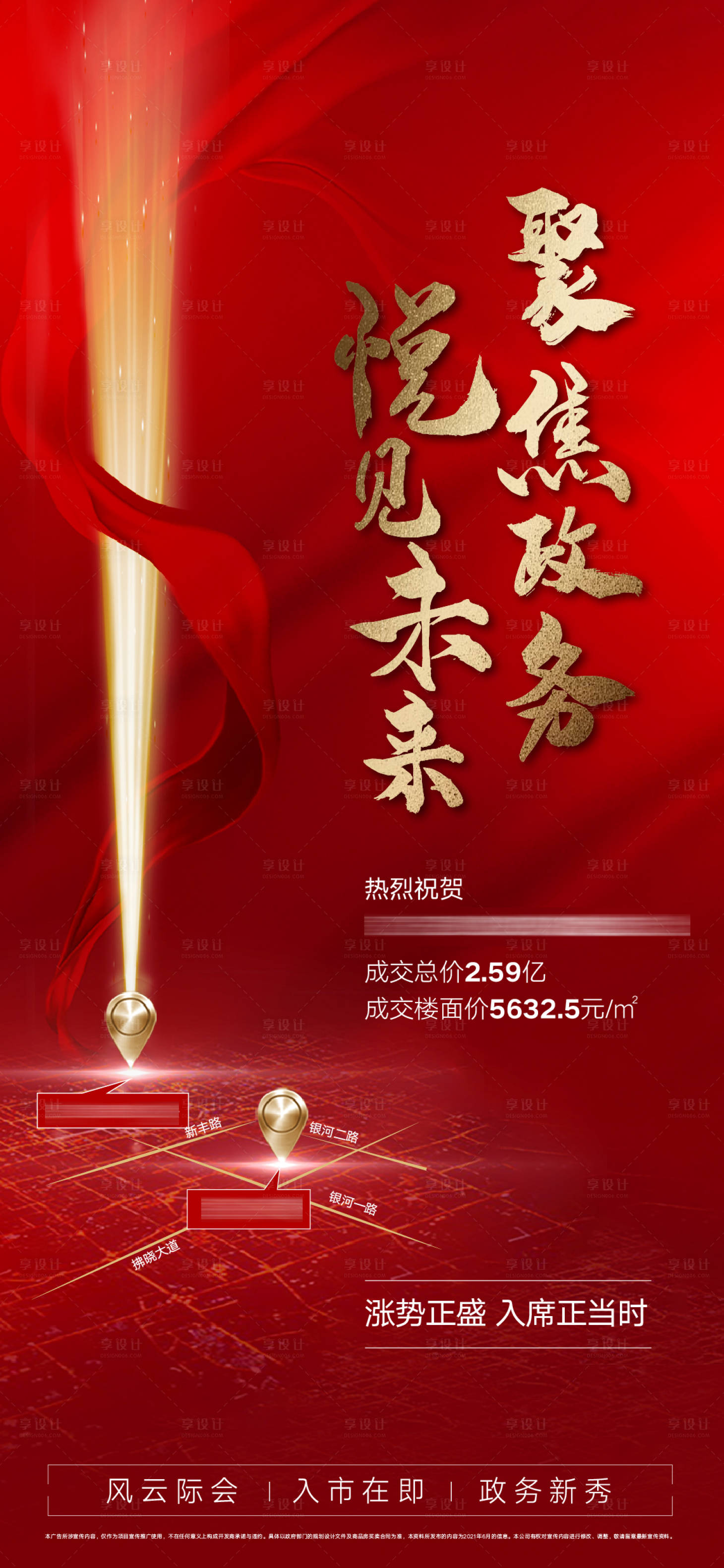源文件下載【享設(shè)計】搜索編號：83920011131678086【土拍單圖】