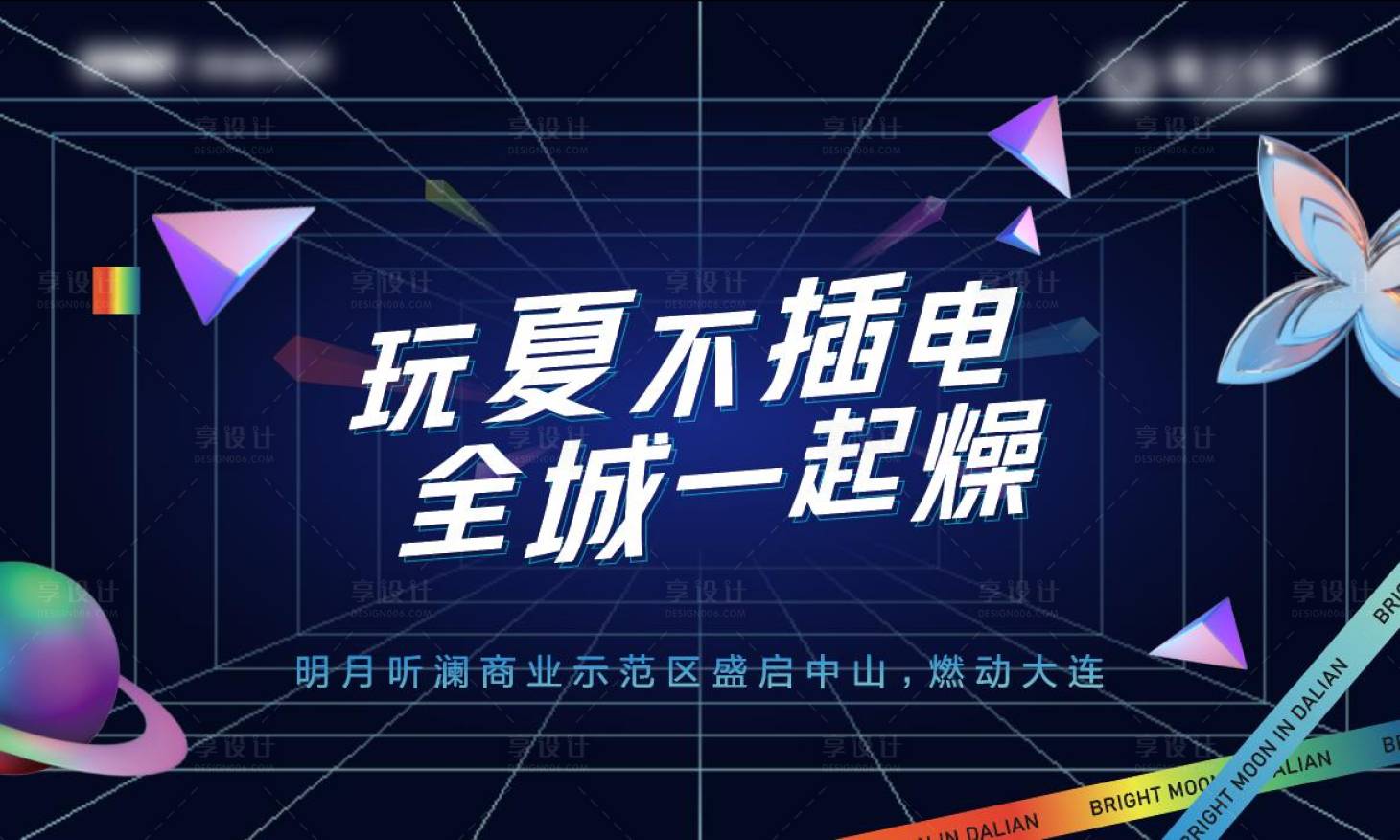 源文件下载【电商主形象】编号：91810010885901344
