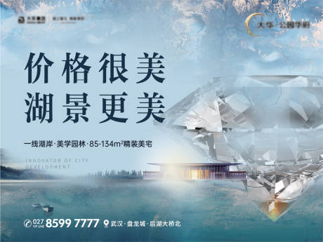 源文件下載【地產(chǎn)湖景湖居現(xiàn)房背景板】編號(hào)：28120010875402967