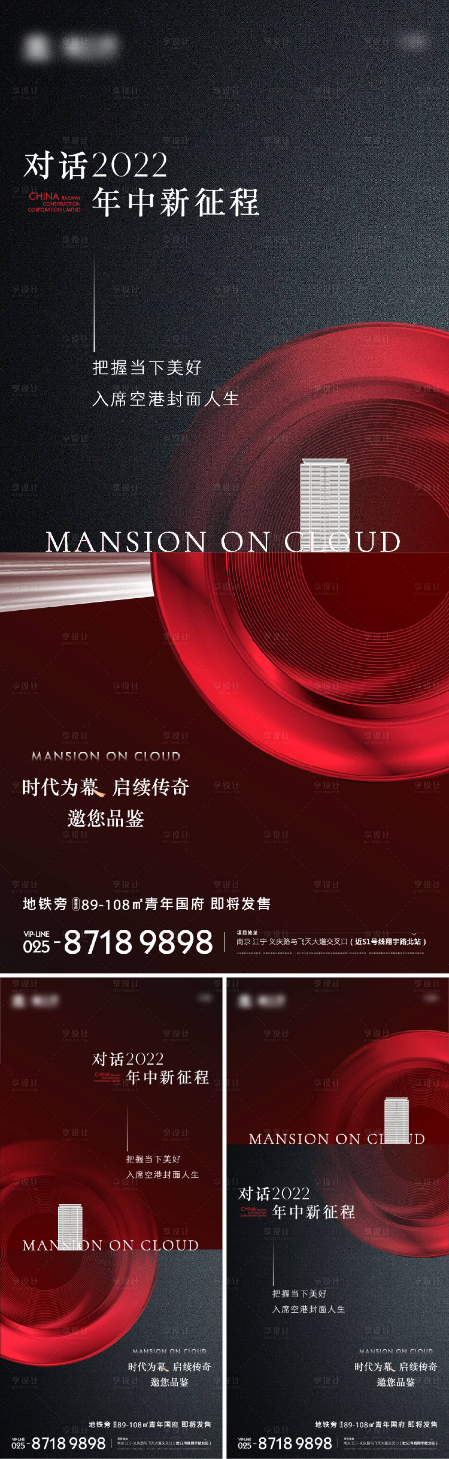 源文件下載【地產紅色熱銷系列海報】編號：50320010834386927