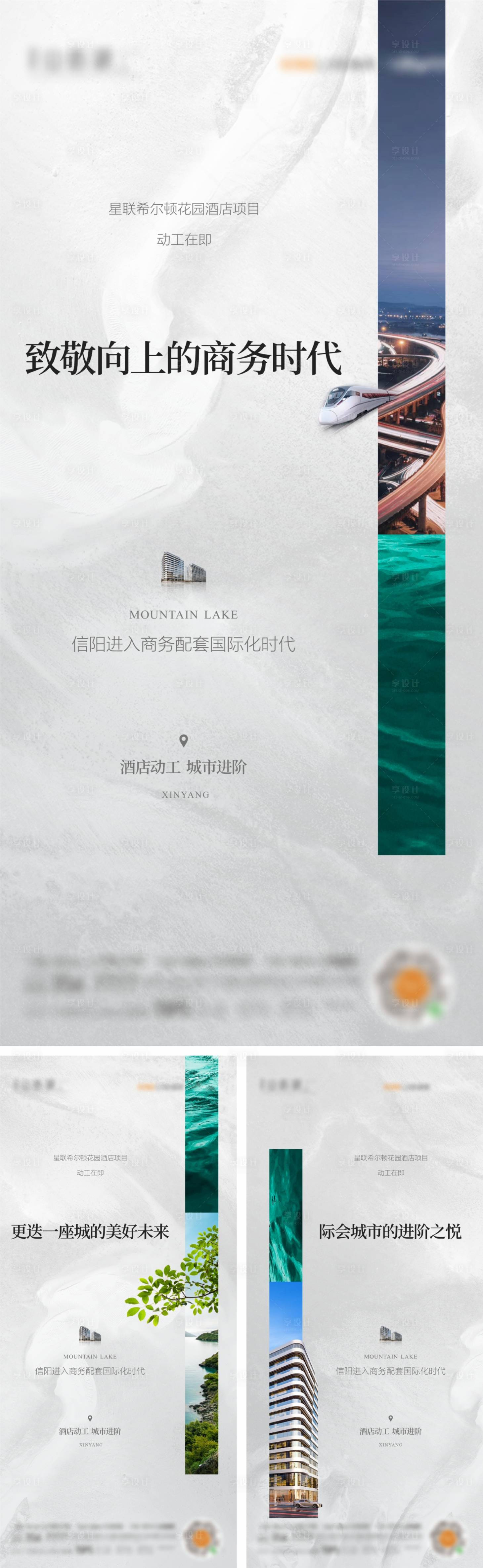 源文件下载【享设计】搜索编号：46990010871573139【城市价值海报】