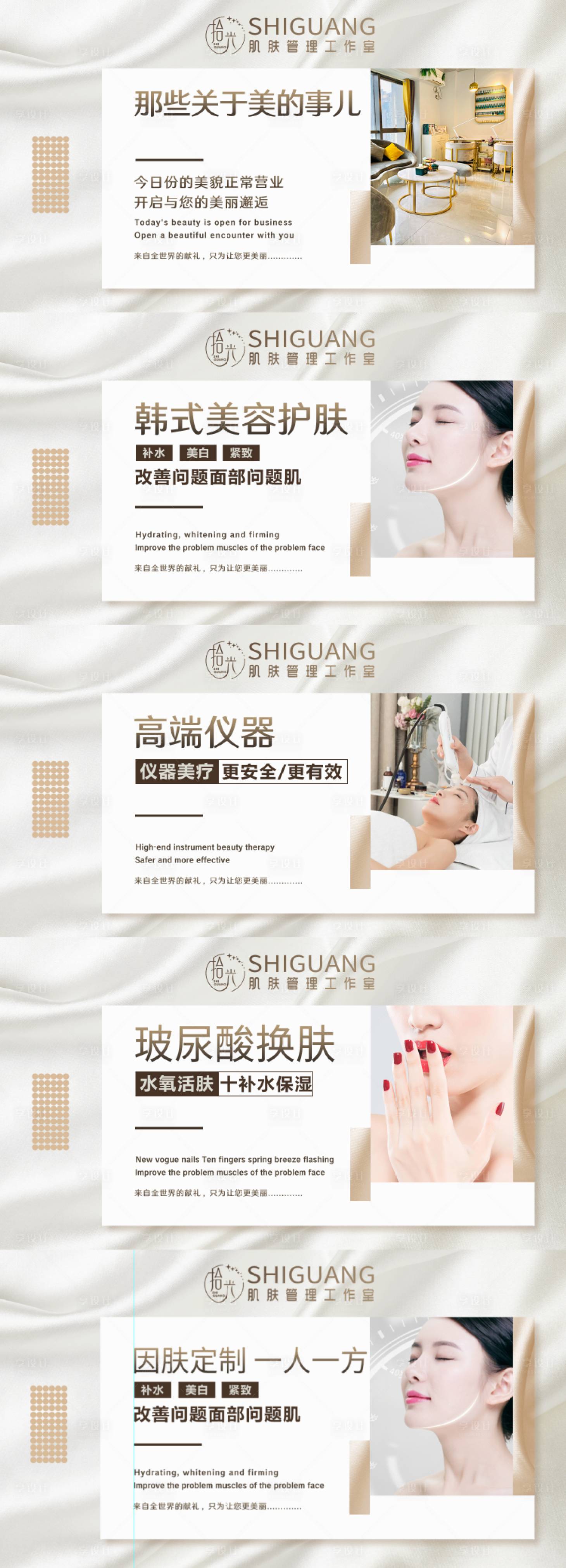 源文件下载【医美轮播图】编号：55390011118563039