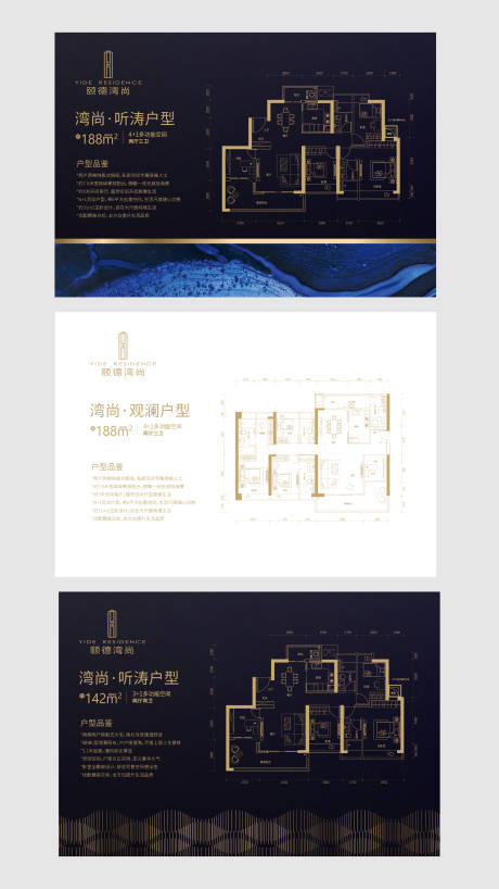 源文件下载【地产户型价值点水牌】编号：20220723094143214