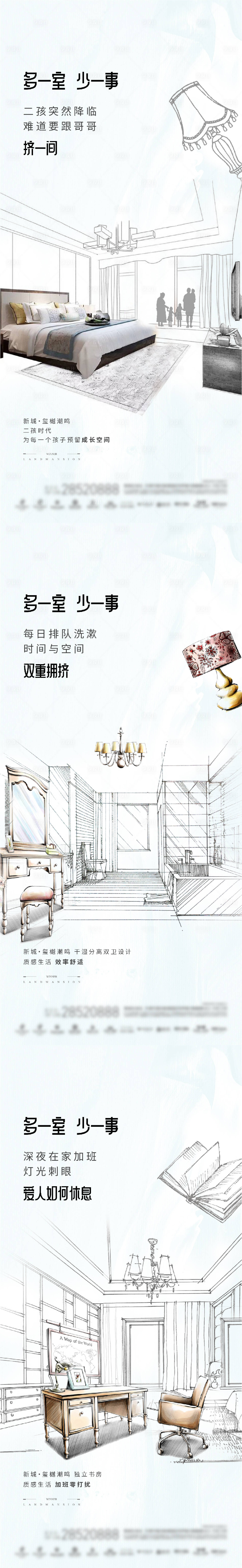 价值点插图系列稿AI广告设计素材海报模板免费下载-享设计