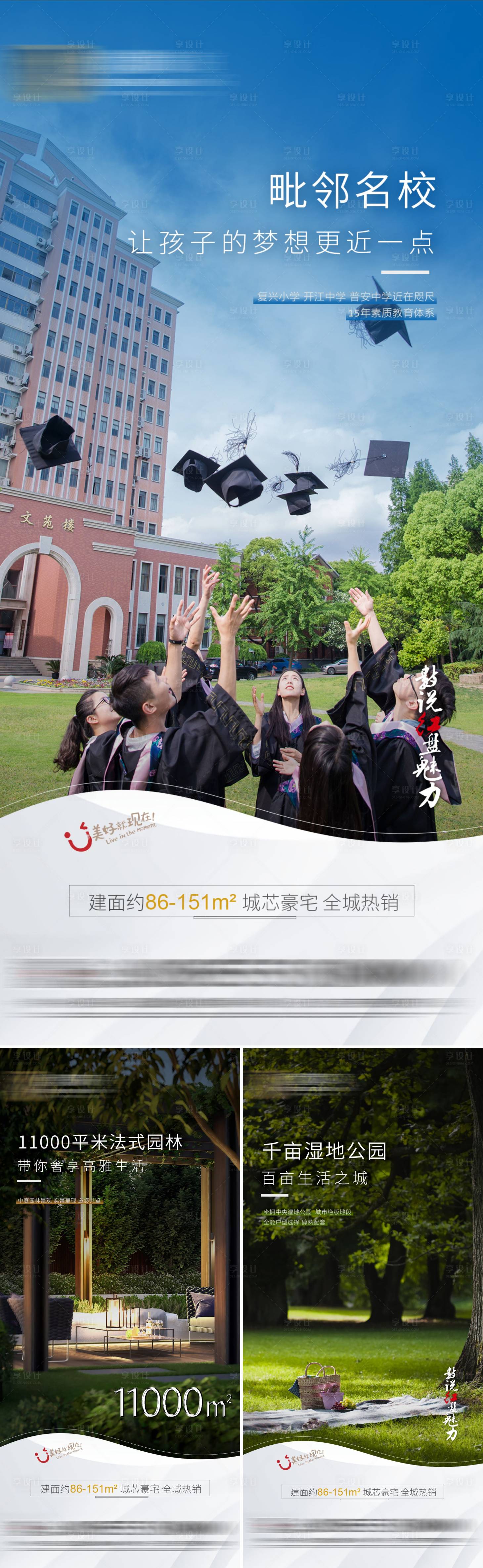 源文件下載【享設(shè)計(jì)】搜索編號(hào)：23030010851702093【地產(chǎn)現(xiàn)房?jī)r(jià)值點(diǎn)系列海報(bào)】