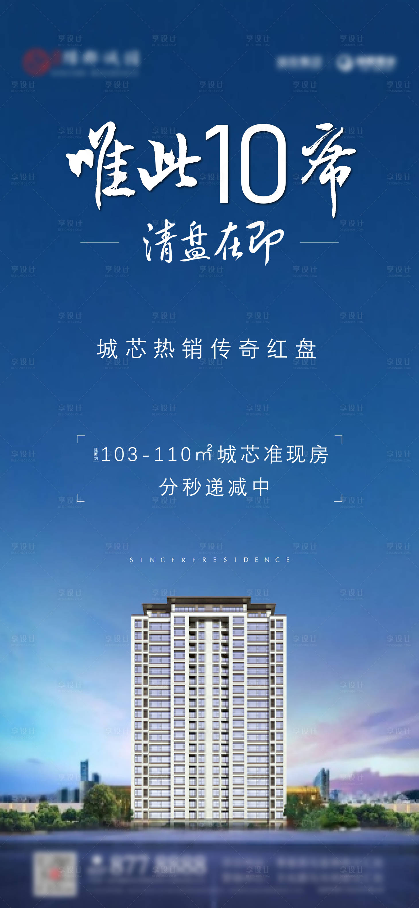 源文件下載【清盤活動】編號：77450011113208151