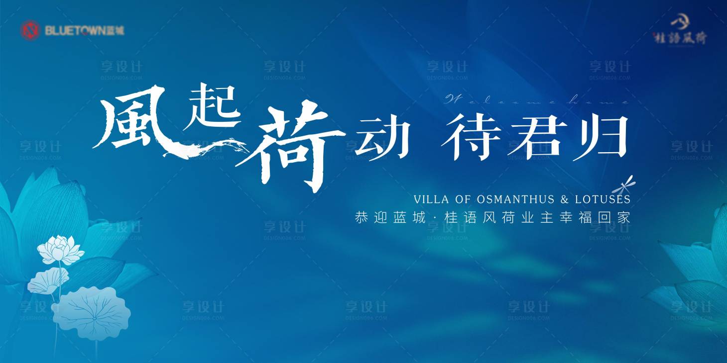 源文件下载【交房背景板】编号：75130011118477299